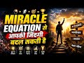 Miracle Equation से जिंदगी कैसे बदलें | How to Change Your Life | The Miracle Equation in Hindi