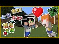 【Minecraft】輕鬆生存-一日男友?女友?快去給他炸一下拉｜我的世界【殞月】