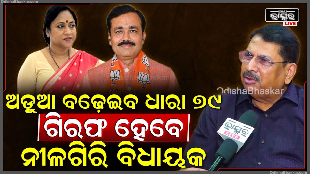 "ରାଜନୀତିରେ ଅଶ୍ଳୀଳତାକୁ ଏତେ ପ୍ରତ୍ସାହନ ମିଳୁଛି, ଯେ ଲୋକ ଭାବୁଛନ୍ତି ଆମେ LIMELITEକୁ ପଳେଇଆସିବୁ" ମାନସ ମହାପାତ୍ର