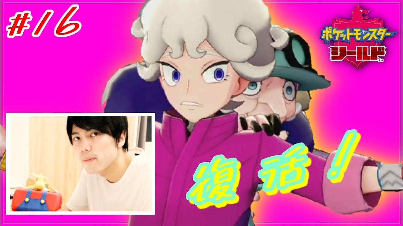 ビートが復活 ジムリーダー ポプラの弟子になる ポケモン剣盾 16 まったり実況 Youtube ビートが復活 ジムリーダー ポプラの弟子になる ポケモン剣盾 16 まったり実況 Youtube