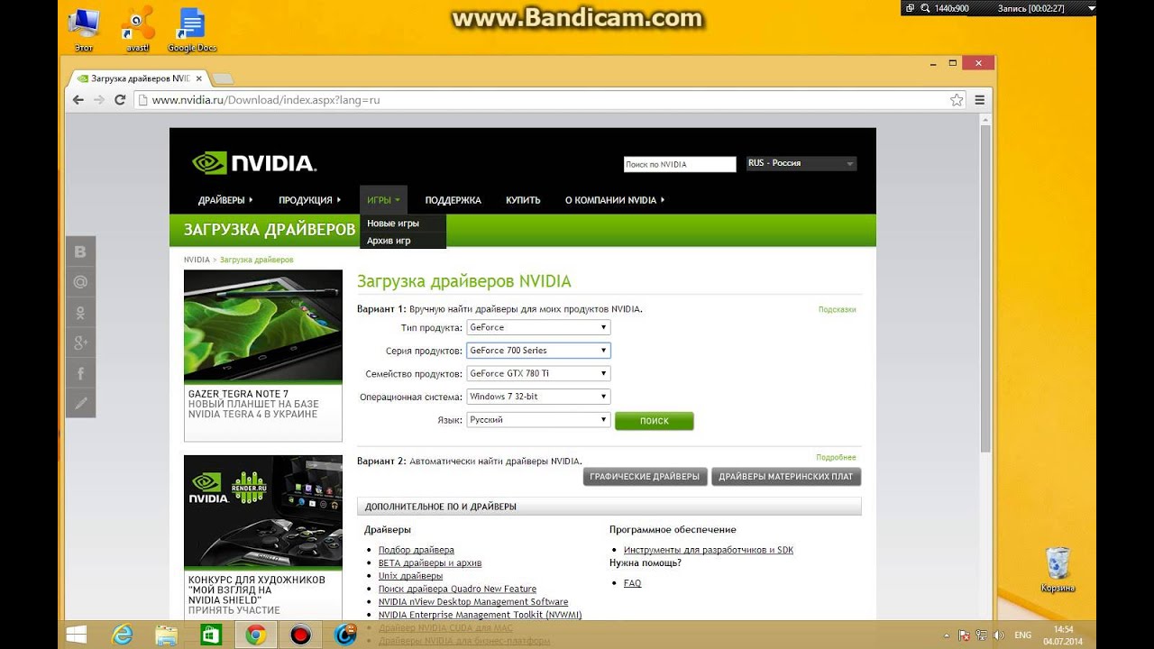 Как правильно скачать драйвера nvidia