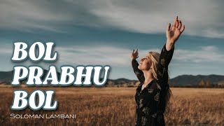 Video thumbnail of "Bol Prabhu Bol - LYRICS | Soloman Lambani | New Hindi Christian Song"