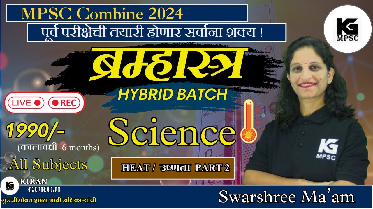 Heat | उष्णता  |Part 2| Science | Kiran Guruji 