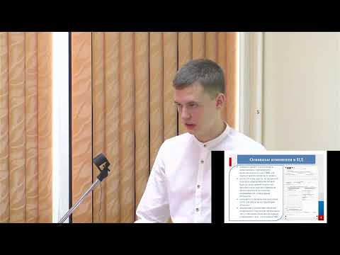 Конференция "Изменения в налоговом законодательстве с 2023 года"