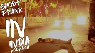 Best Ghost Prank In India | Kolkata | watch till end || YOU ARE NEXT ||