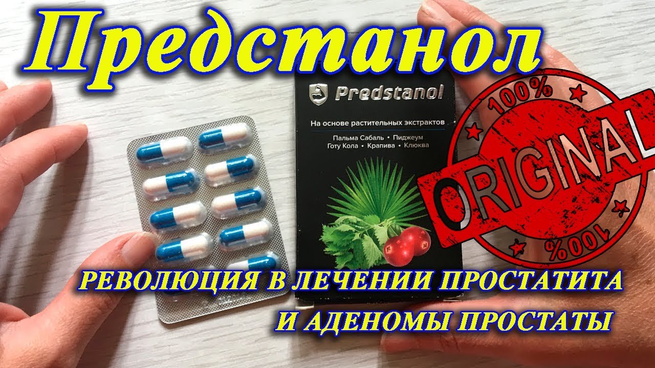 аденовит купить в Москве цена