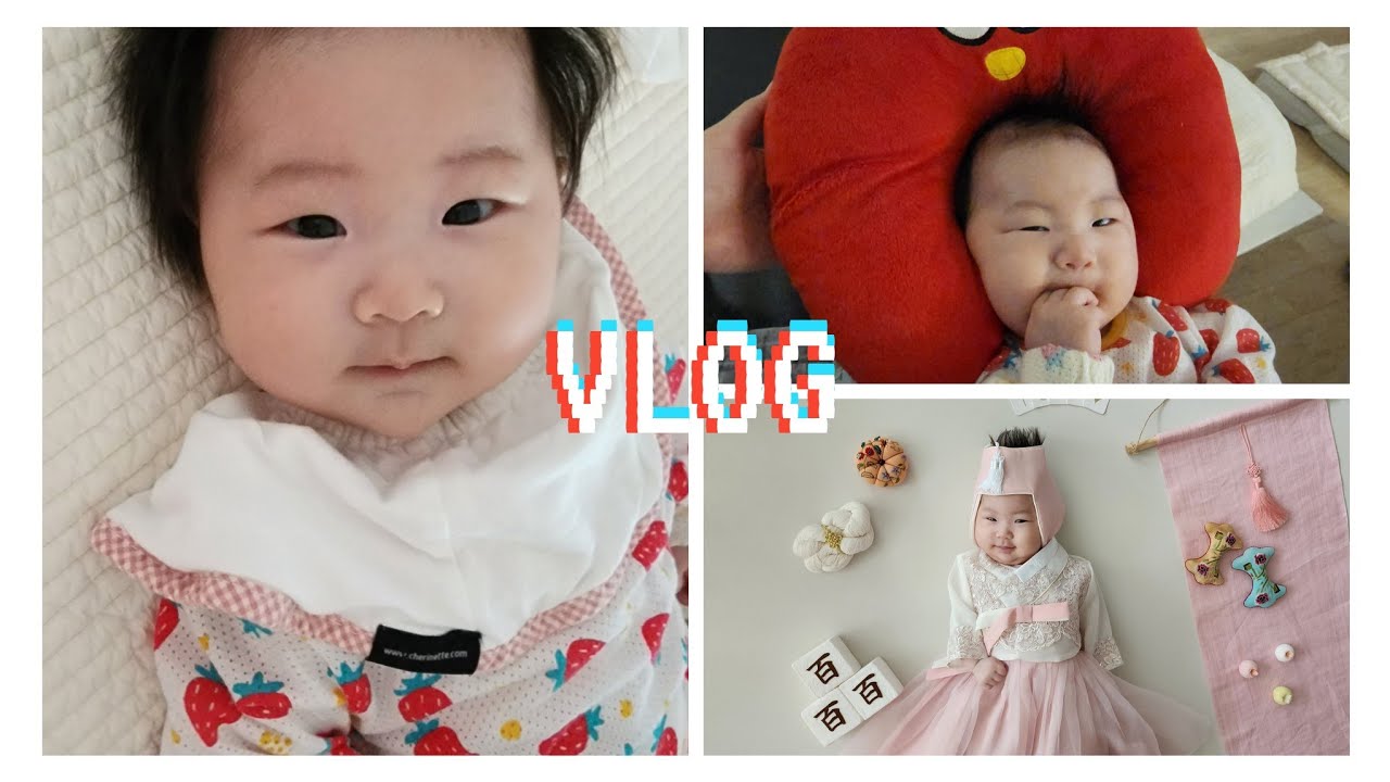 첫식당도전, 백일상대여, 옹알이