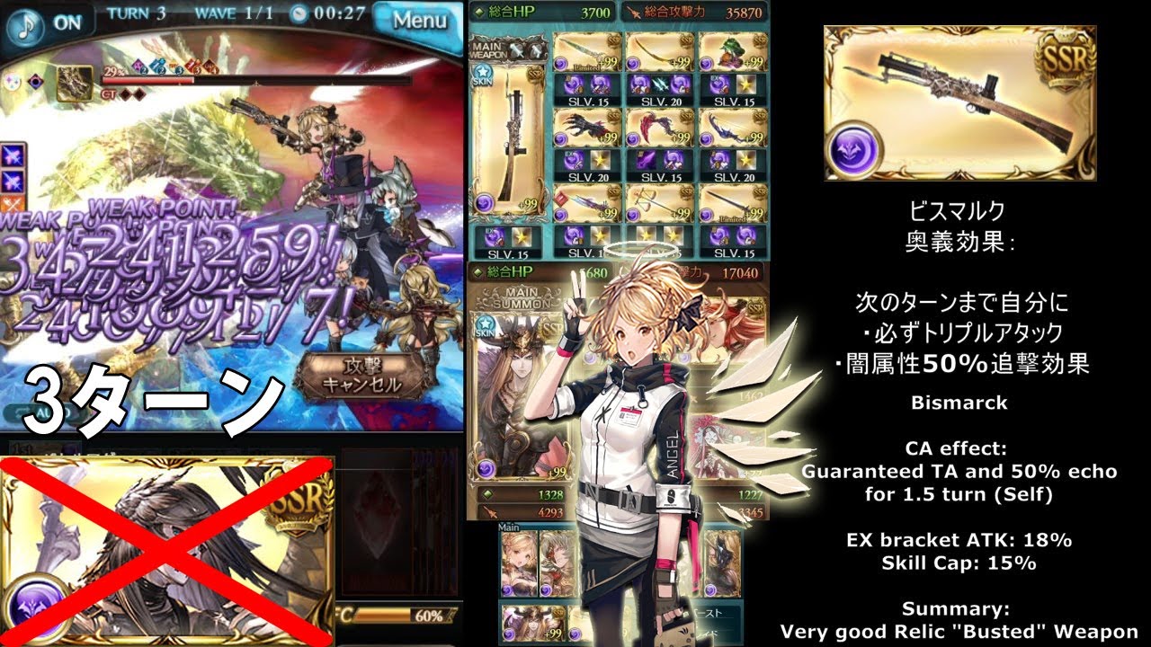 グラブル ビスマルク Vs ル オー 3ターン 六竜討伐戦 白 Bismarck Vs Lu Woh 3 Turns Advent White Gbf Youtube