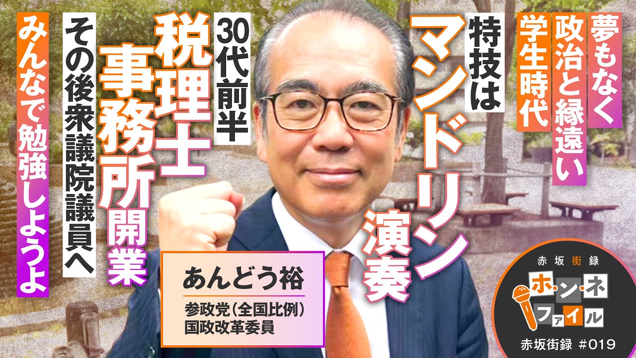 あん どう ひろし