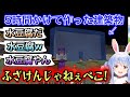 5時間かけて水豆腐を作ったぺこちゃん【ホロライブ/兎田ぺこら/切り抜き】