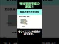 狭義の変形性脊椎症(脊柱管狭窄症とその原因①)【頸椎MRI/腰椎MRI画像診断のコツ】#shorts