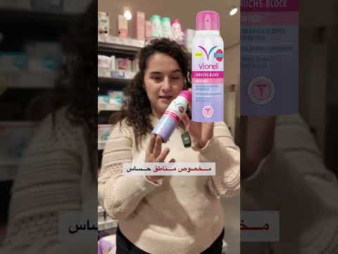 محصولات بهداشتی بانوان از  و  اینم به درخواست شما خانم های گل و عزیز زندگی در آل