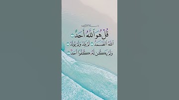AL-IKHLAS ( سورة الإخلاص) - Egzon Ibrahimi #egzonibrahimi #ikhlas #سورة_الإخلاص