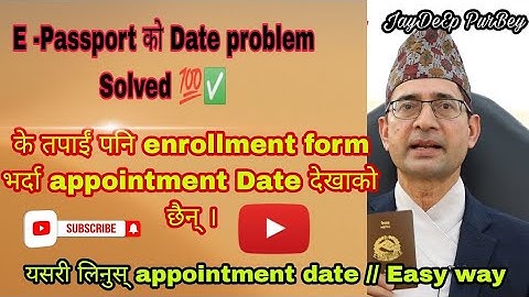 online E-Passport appointment  date problem solved //2079🇳🇵 Process to apply e-passport in nepal