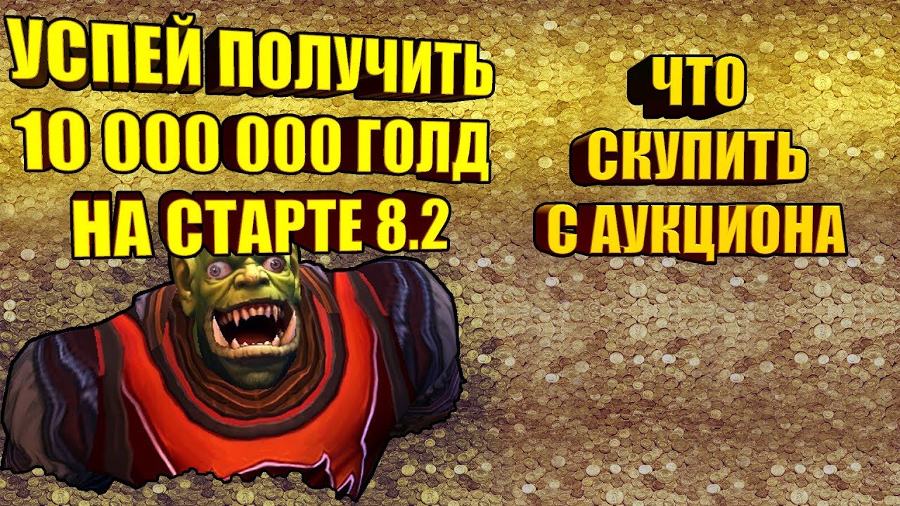 Получить 10000000. Получить 10000000
