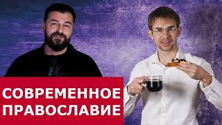 о.Константин Пархоменко рекомендует: Алексей Чернов - &quot;По следам Пеликана&quot;, о.Вячеслав Рубский