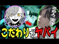 新曲ヴィータ録音時の裏話と柊キライさんの凄さ【Gero/切り抜き/2022/04/02】