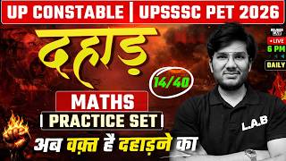 UP Police Constable / UPSSSC PET 2026 | Maths Practice Set 14 | अब वक़्त है दहाड़ने का | Utkarsh Sir