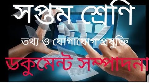 ICT Class 7||ওয়ার্ড প্রসেসিং প্রোগ্রামে  ডকুমেন্ট সম্পাদনার নিয়ম|| Edit of Document.
