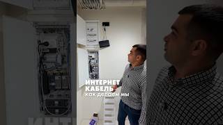 Как провести интернет-кабель? #ремонтквартиранапа