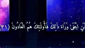 سورة المعارج 20-44