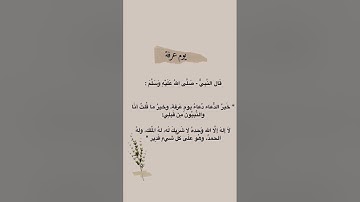 #القارىء_اسلام_صبحي #اكسبلور #القران_الكريم #يوم_عرفة #اذكار_الصباح #تيك_توك #الشيخ #ترند #لايك