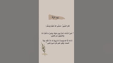 #القارىء_اسلام_صبحي #اكسبلور #القران_الكريم #يوم_عرفة #اذكار_الصباح #تيك_توك #الشيخ #ترند #لايك