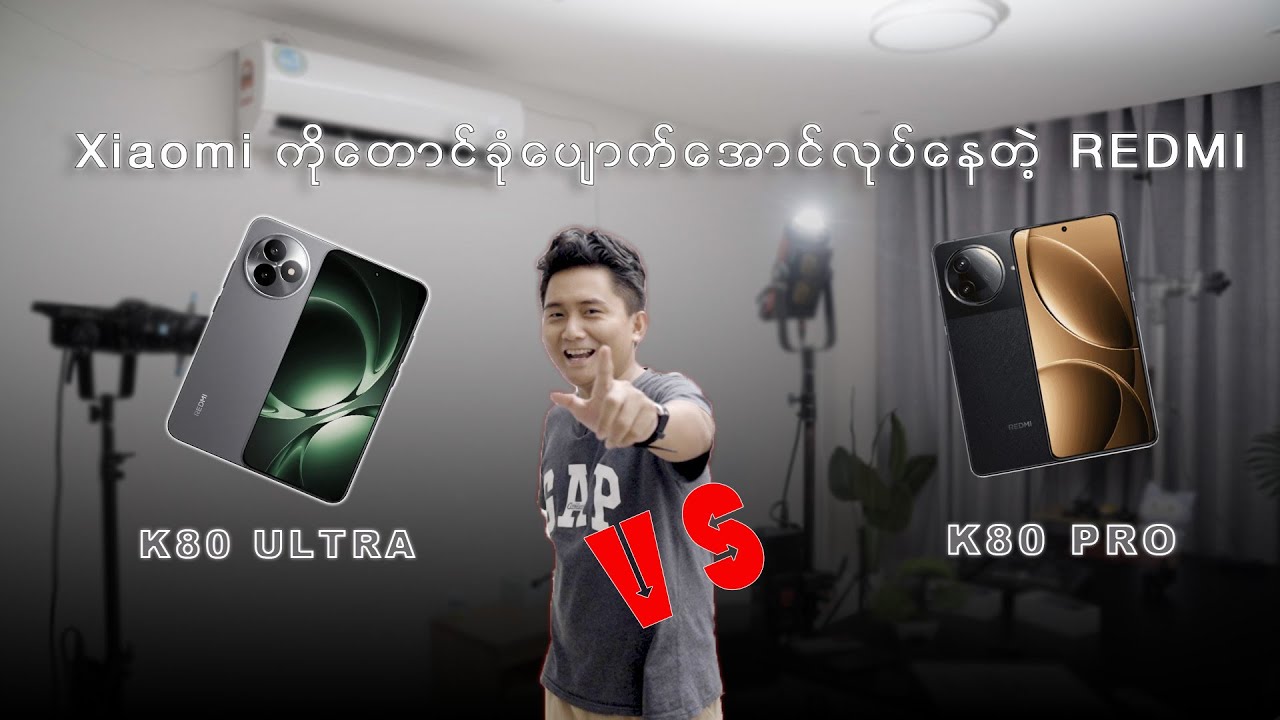 K80 Pro vs K80 Ultra (Comparison)