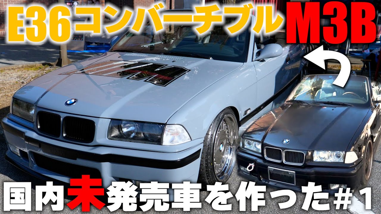 Until the BMW E36 M3 Cabriolet is made Summary 1 - YouTube