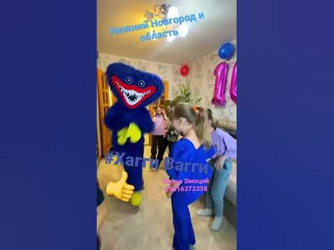 Хагги Вагги пришёл поздравить Диану с днём рождения! 🥳 #shorts # ...