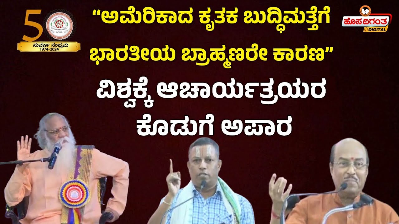 Akhila Karnataka Bhrahmana Mahasabha | 