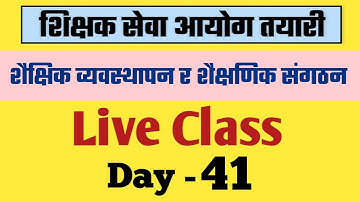 TSC Preparation 2079 | Shikshak Sewa Aayog 2079 | Tsc Class