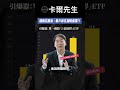 台積電佔比44%⋯台股正在走韓國熔斷的老路？