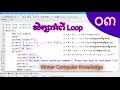 21. Exercises Using for loop | Khmer Computer Knowledge
