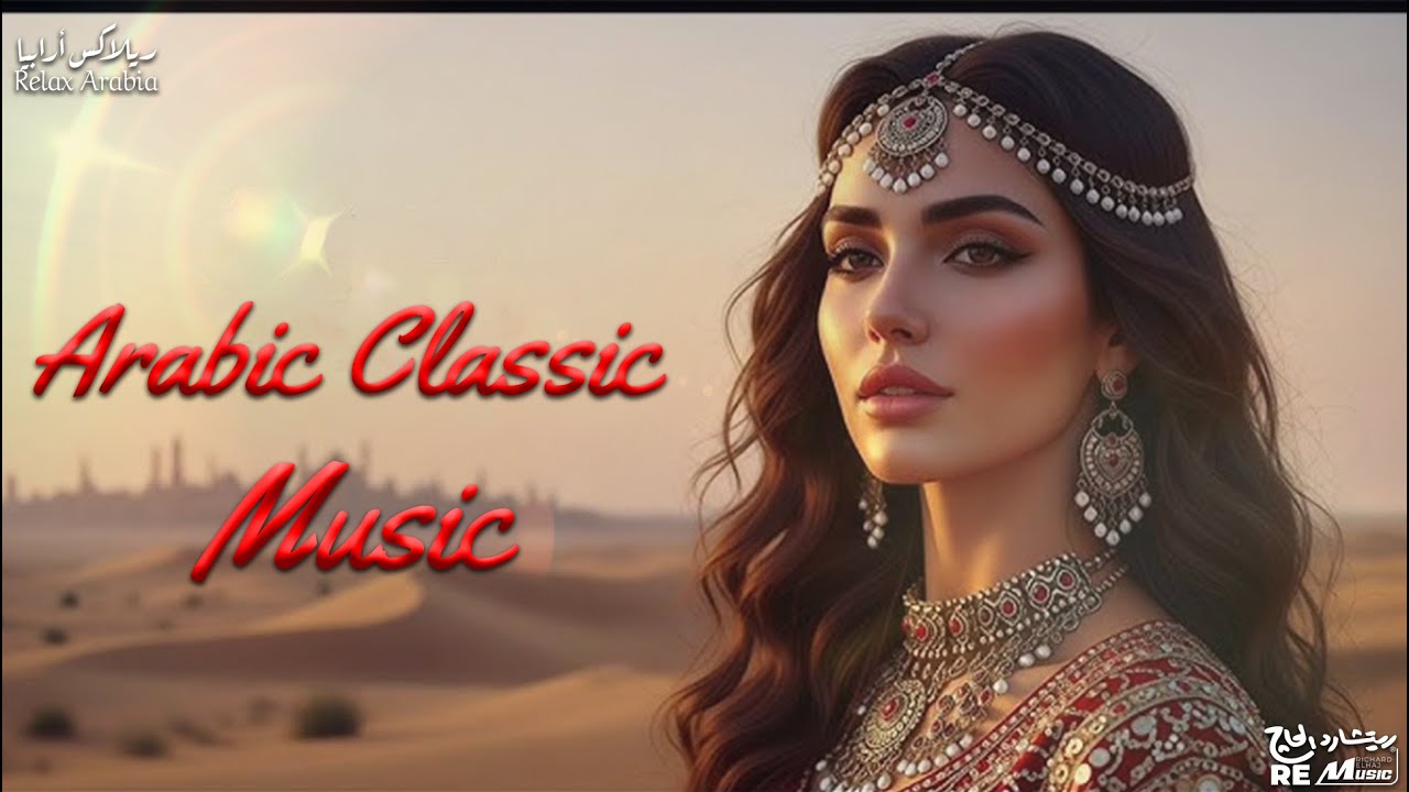 Arabic Classic Music💖