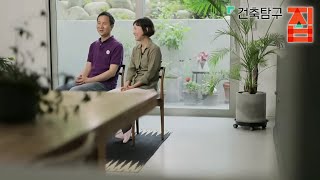건축탐구- 집 - 나의 정원 일지_#002