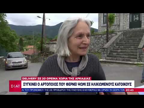Φούρναρης στην Αρκαδία