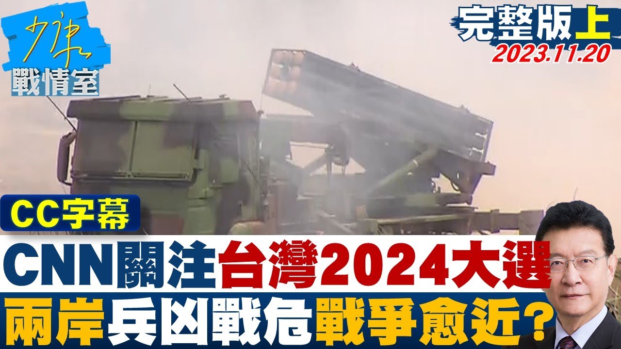 2024台灣大選：中國在選舉前對台灣施壓－ BBC News 中文