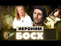 Иероним Босх / рассказ о художнике + разбор картины Босха "7 смертных грехов" (часть 1)