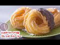 【これこれこの食感】再現！お家でミスド風のフレンチクルーラーを作ろう！！How To Make “ French Cruller”