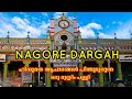 Nagore dargah  nagoor dargha nagapattinam tamilnadu  history malayalam 
