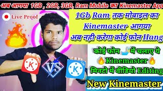 Kinemaster Pro🔥VS Kinemaster Lite| Without Watermark 2021 जबरदस्त Kinemaster | अब नही करेगा फोन हैंग screenshot 3