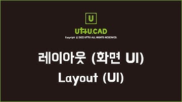 Uttu CAD Manual Foundations: 레이아웃 | Uttu CAD Layout