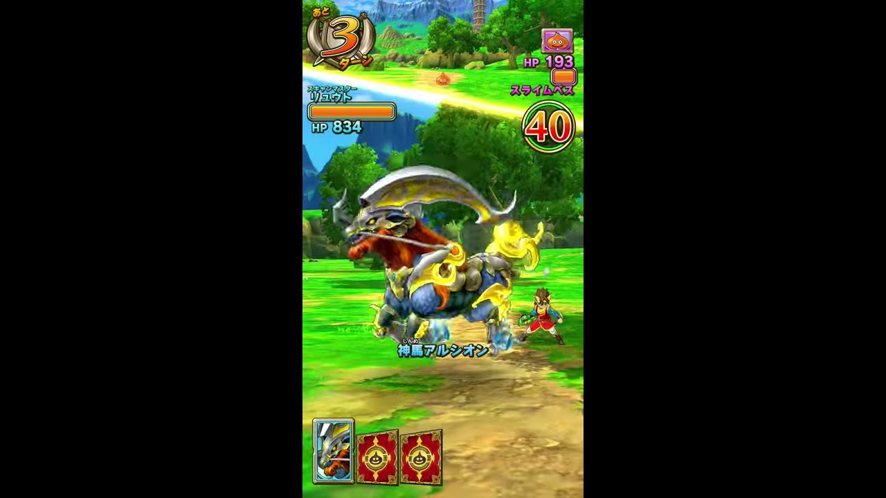 スキャンバトラーズ 戦え！ドラゴンクエスト スキャンバトラーズ（スキャバト）公式