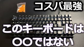 【コスパ最強】RAZER BlackWidow liteレビュー!おすすめなゲーミングキーボードが欲しい！？じゃあこれだ！シンプルでオフィスでも使えるお洒落キーボードです。