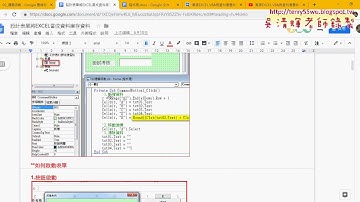 08 快速註解與表單設計
