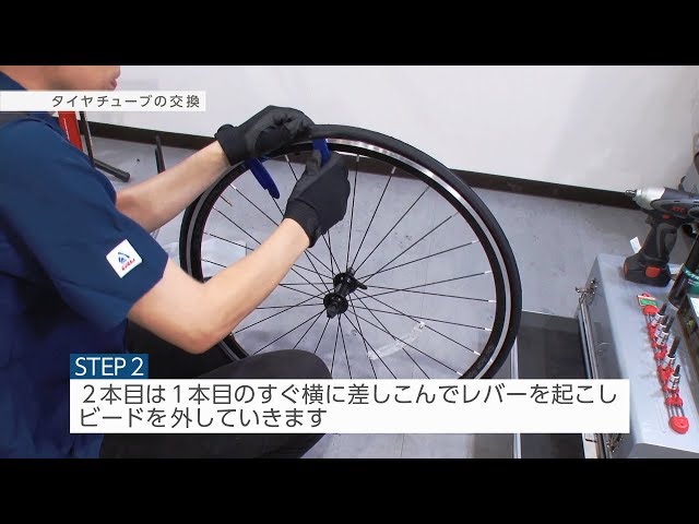 あさひ自転車メンテナンス】タイヤチューブの交換 - YouTube