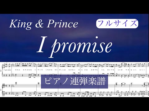 Prince ピアノスコア セット Prince ピアノスコア セット ヤマハ】ピアノソロ 今でも弾きたい