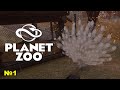 №1 Planet Zoo (франшиза). Планет Зоо прохождение на русском.