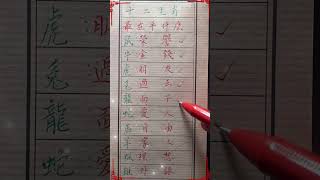 十二生肖最在乎什么#生肖  #命运 #中老年生活 #福运财运 #一生幸運#生肖運勢 #生肖運程
